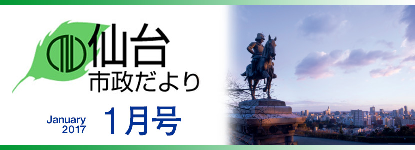 写真：1月号表紙