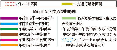 地図：6月11日（日曜日）のパレードに伴う交通規制