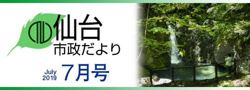 写真：7月号表紙