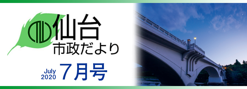 写真：7月号表紙