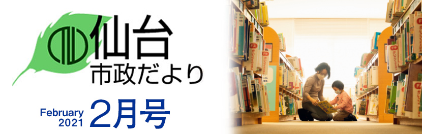 写真：2月号表紙