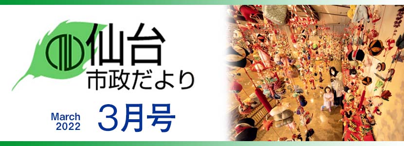 写真：3月号表紙