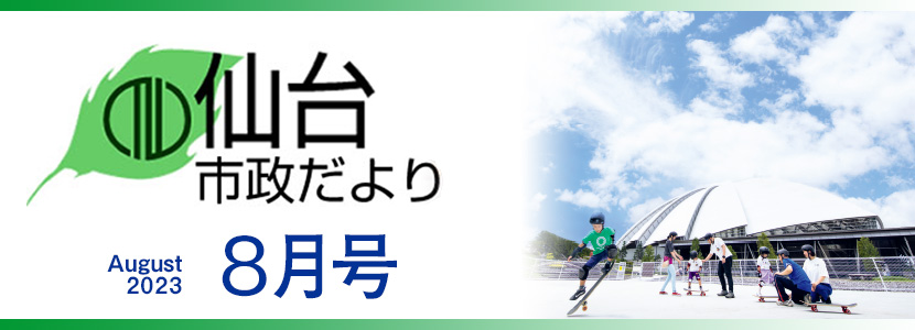 写真：8月号表紙