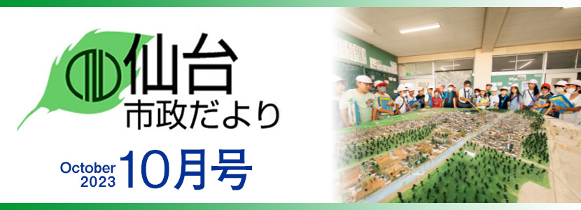 写真：10月号表紙