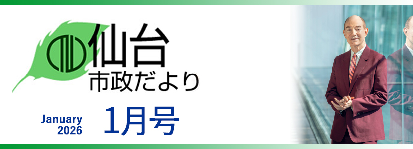 写真：2026年1月号表紙