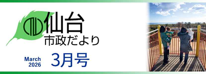 写真：2026年3月号表紙