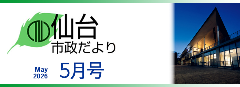 写真：2026年5月号表紙