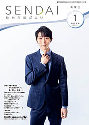 令和6年1月号表紙