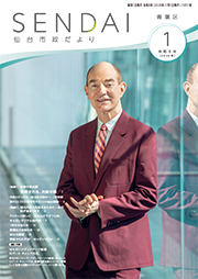 令和8年1月号表紙　市政だより令和8年1月号にリンクします