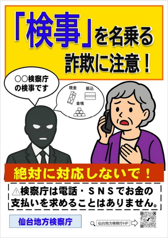 chirashisenndaitiken