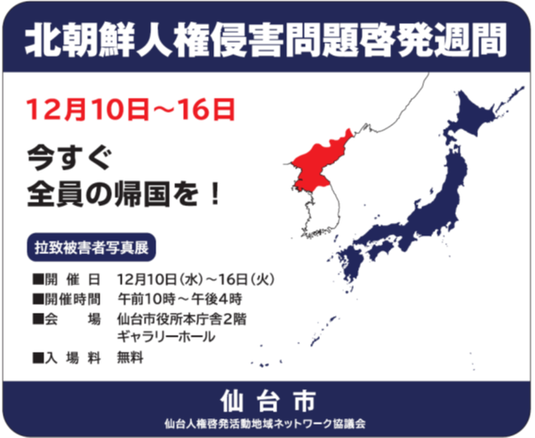 ステッカー12月