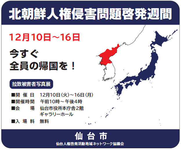 令和6年度地下鉄12月ステッカー1