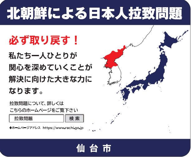 令和6年度地下鉄8月ステッカー1
