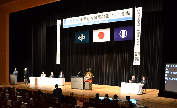 国民の集いのステージ上の風景写真