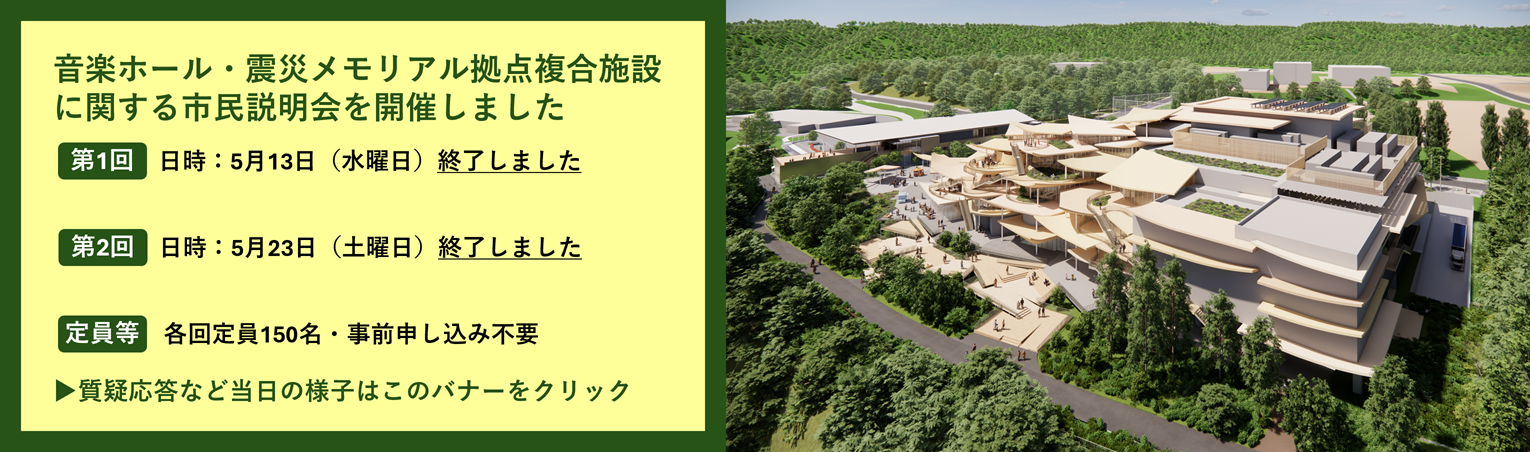説明会バナー0612