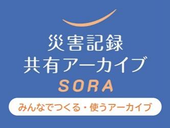 SORA