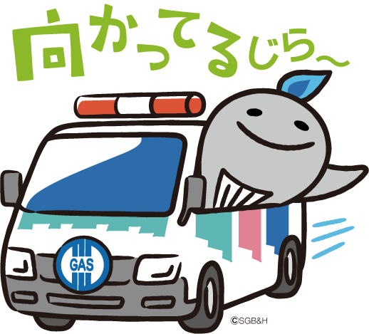 ガスくじらスタンプ2