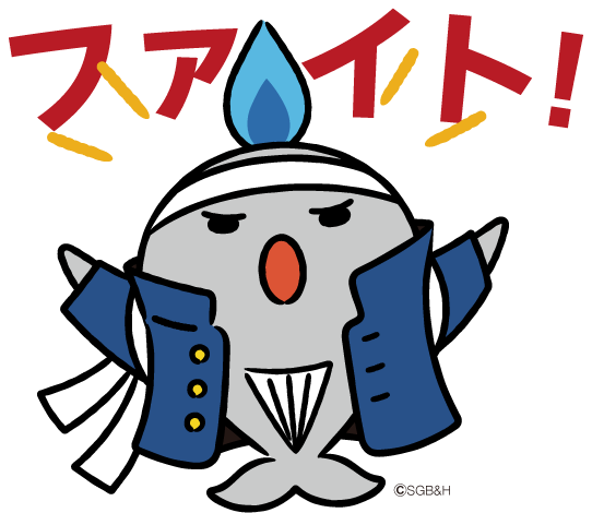 ガスくじらスタンプ3