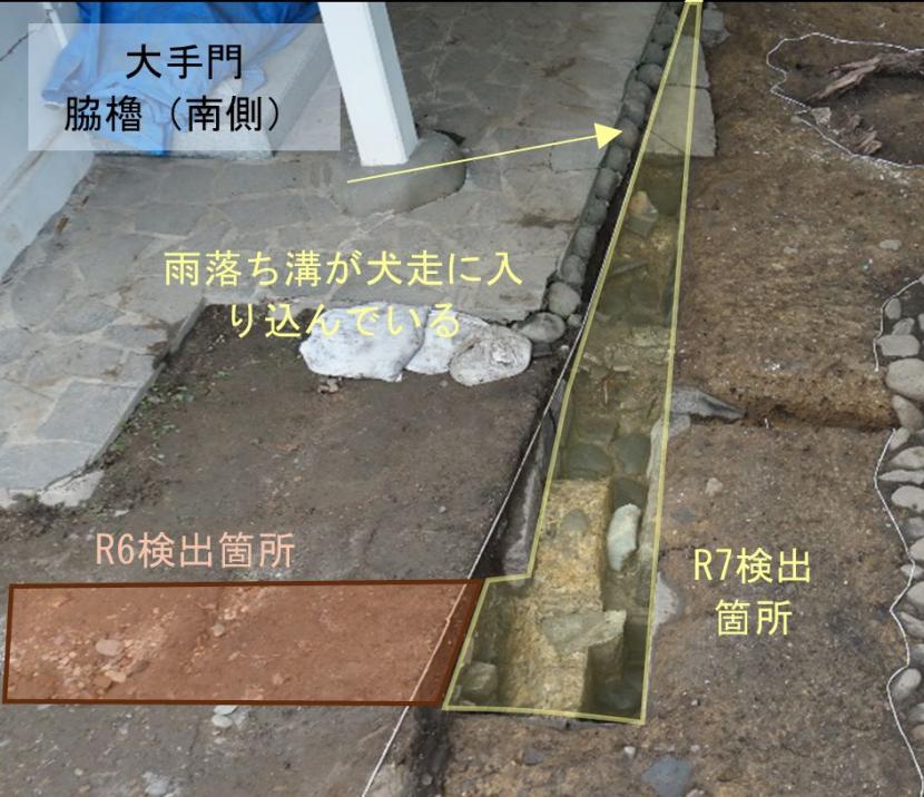 大手門脇櫓の雨落ち溝