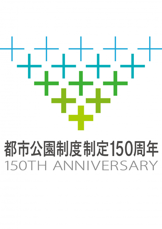 150周年記念ロゴ
