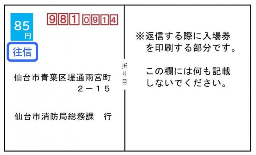 はがき記載例画像1