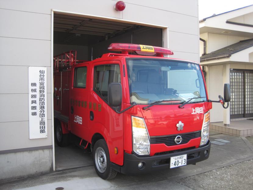 上岡田部積載車