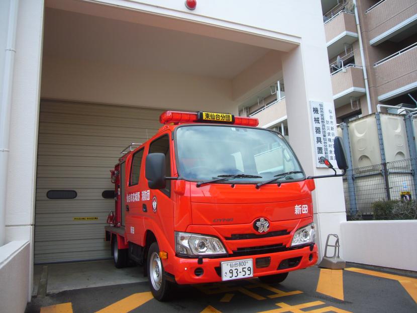 仙台市宮城野消防団東仙台分団新田部積載車