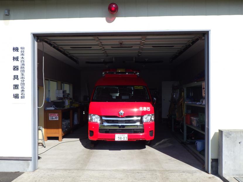 太白消防団生出分団北赤石部車