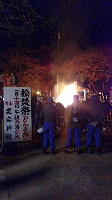 太白消防団八木山分団どんと祭警戒