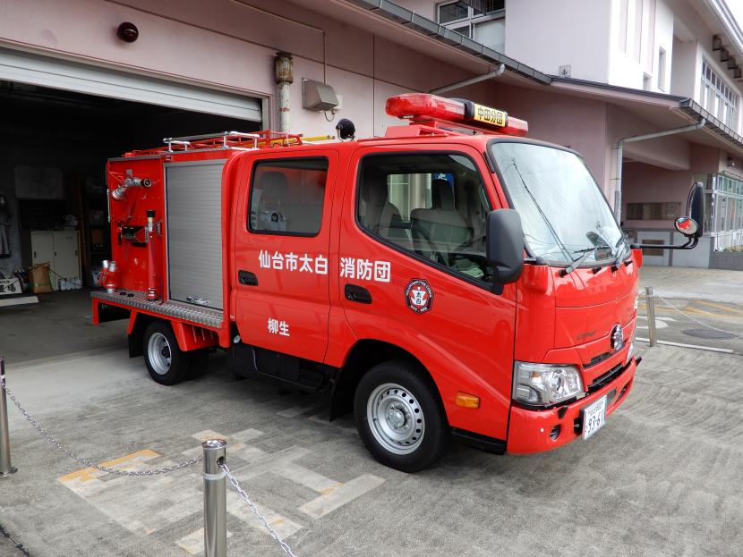 仙台市太白消防団中田分団柳生部積載車