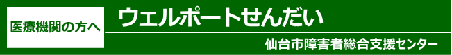 医療機関の方へ