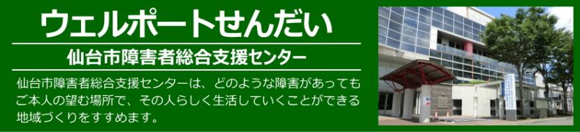 ウェルポートせんだいの風景の画像