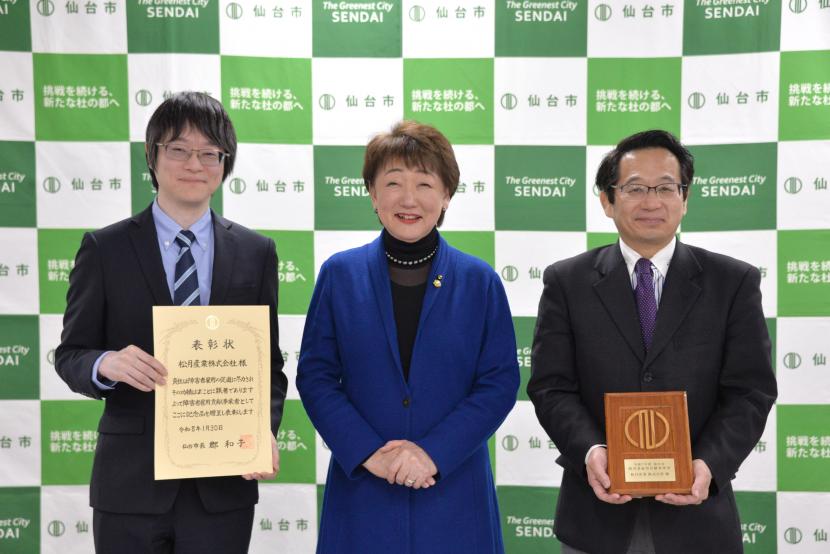 松月産業株式会社様の表彰