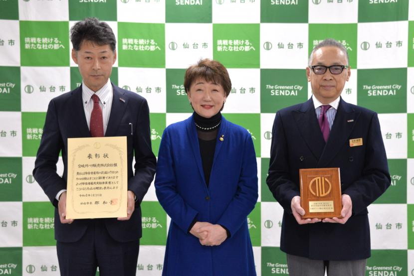 宮城ダイハツ販売株式会社様の表彰