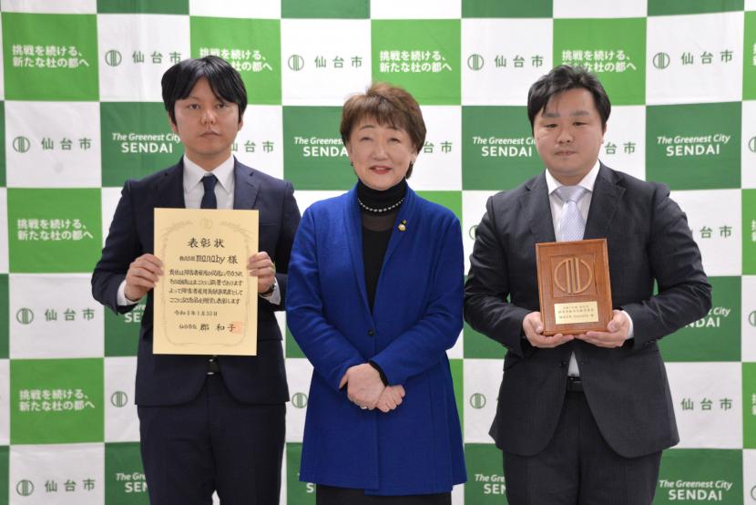株式会社manaby様の表彰