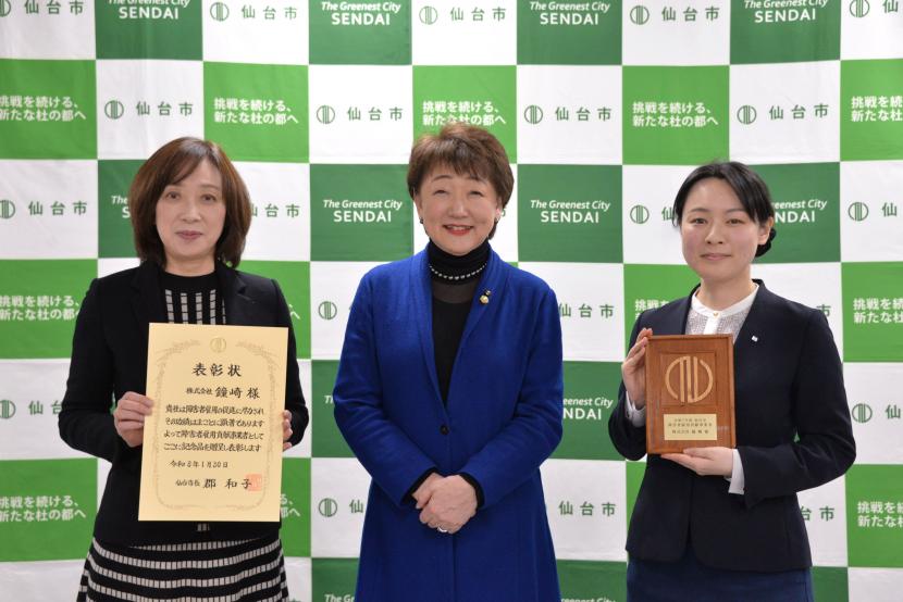 株式会社鐘崎様の表彰