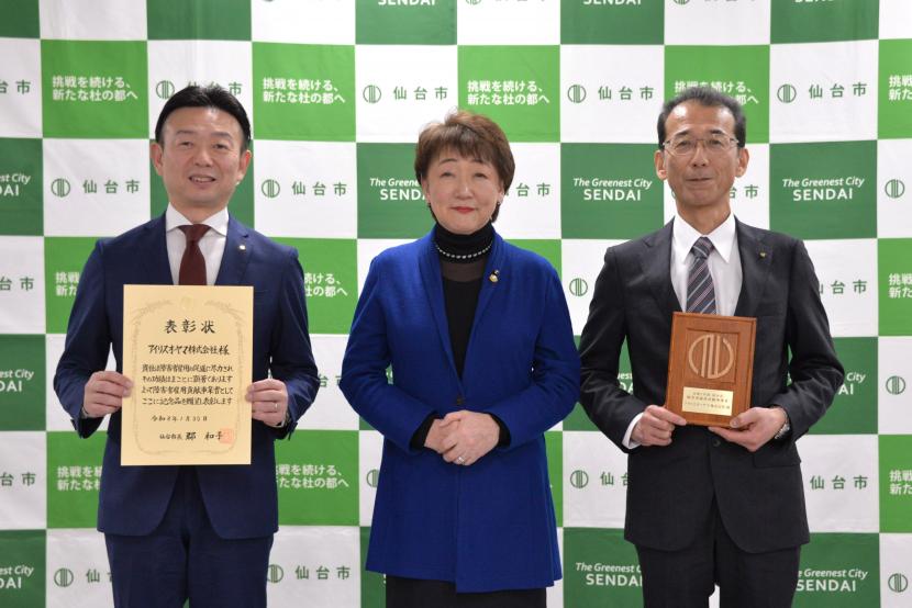 アイリスオーヤマ株式会社様の表彰