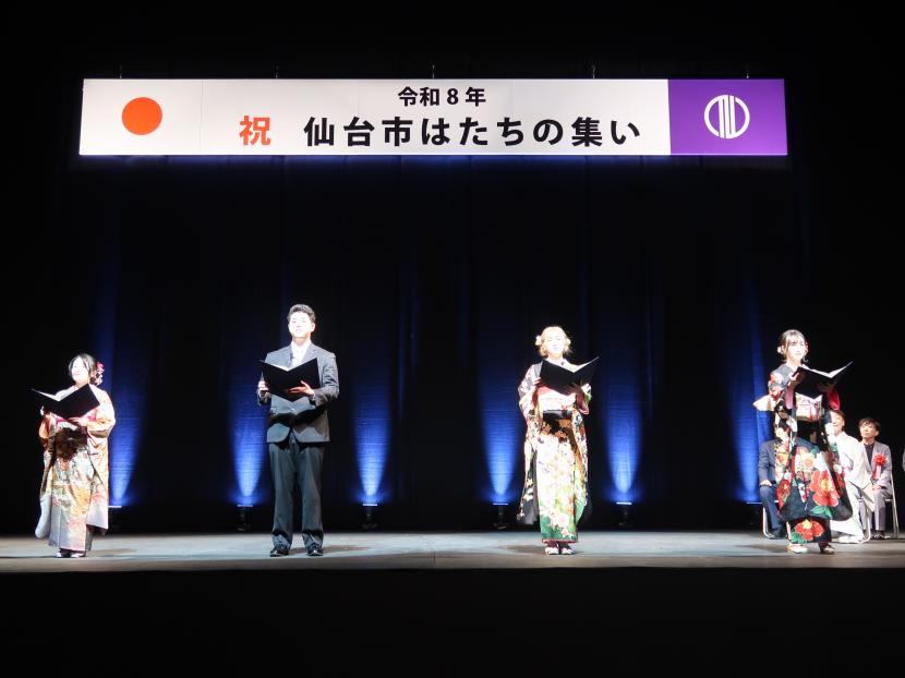 令和8年はたちの集い誓いの言葉を述べている様子