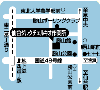 仙台ダルクチェルキオ作業所マップ