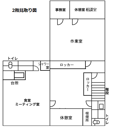 2階見取り図