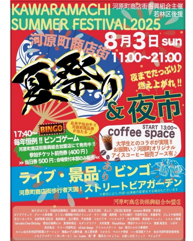 河原町2