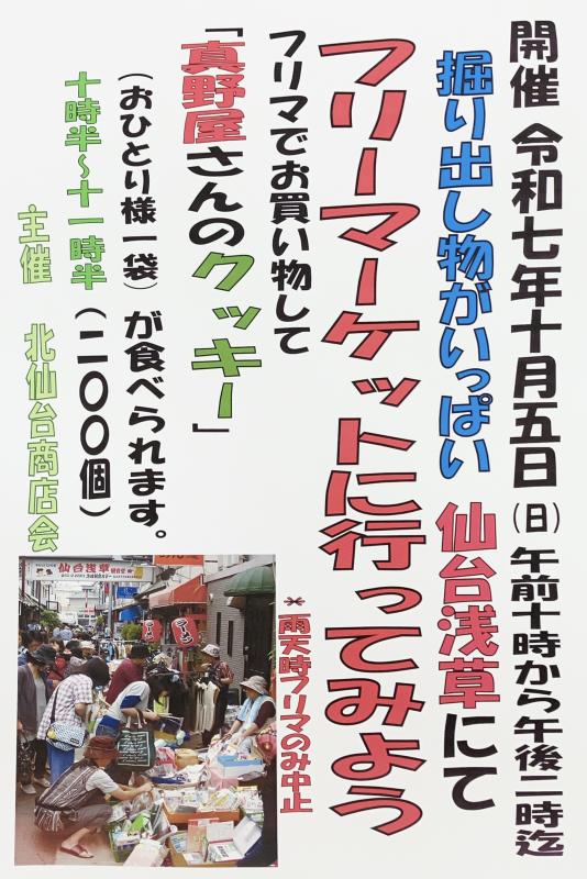 kitasenndai