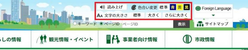 ヘッダーにある閲覧補助機能の解説図