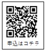 申し込みの二次元コード