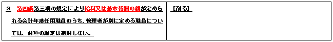 （誤）