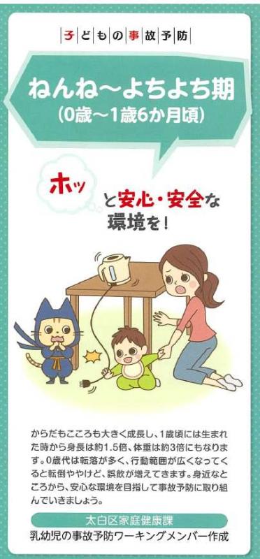ねんねよちよち期