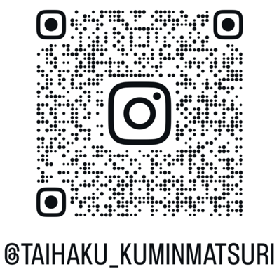 インスタグラムの二次元コード