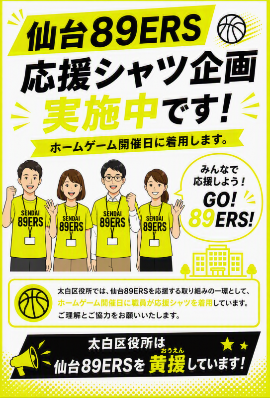 89ERS_シャツ