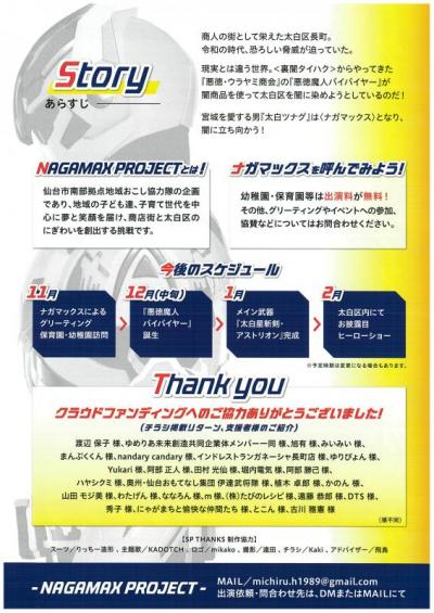 チラシ裏