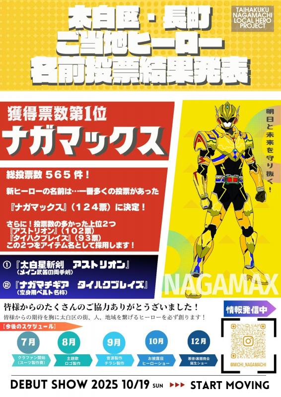 チラシ（名前決定）